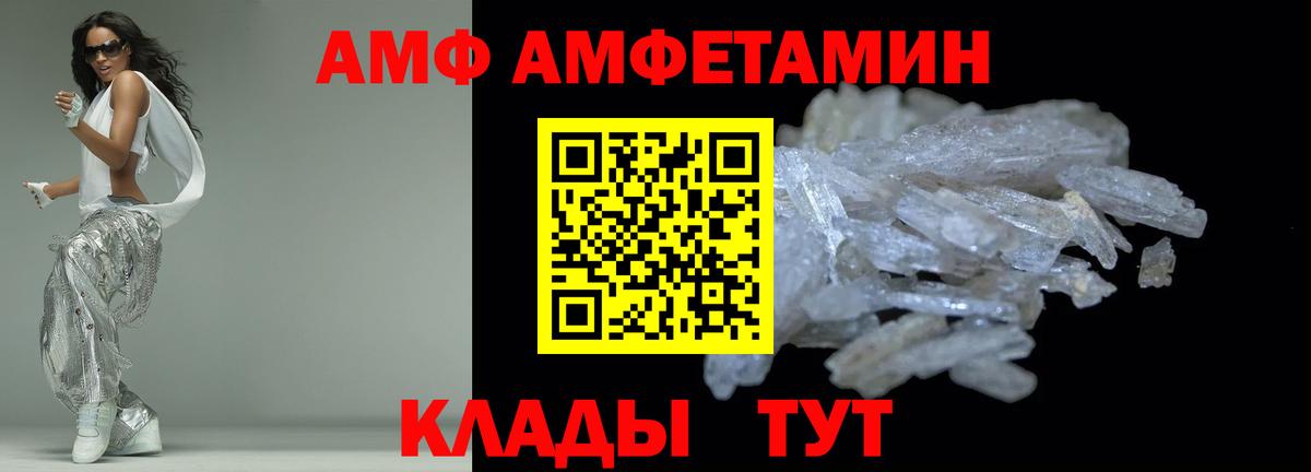АМФ 98% Карабулак