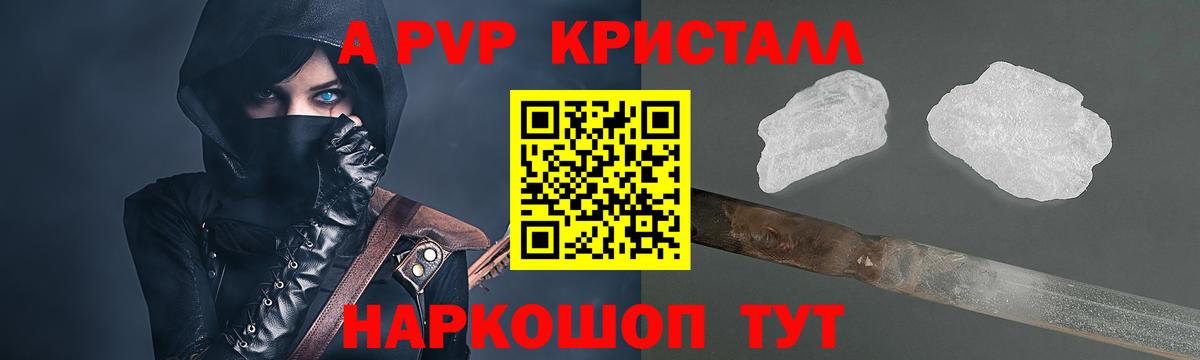 Карабулак  купить  цена  Вход с VPN  APVP Crystall  А ПВП крисы CK  A PVP СК 
