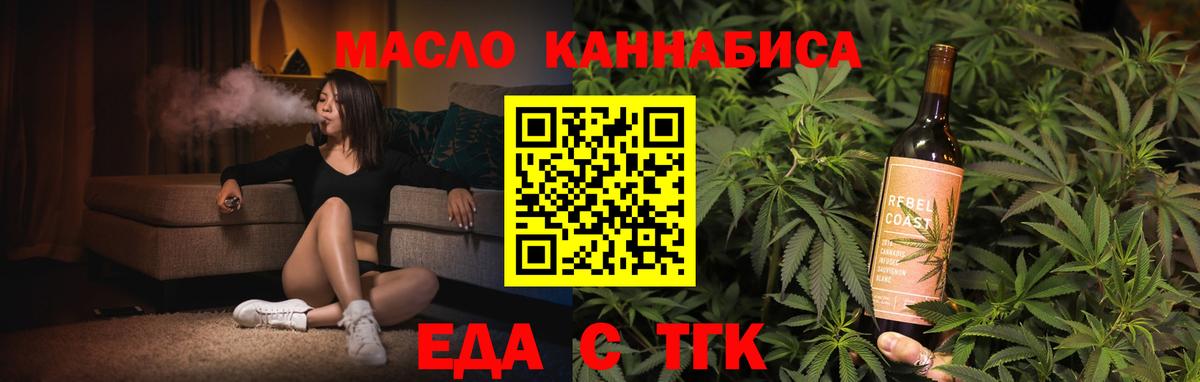 Еда ТГК марихуана Карабулак