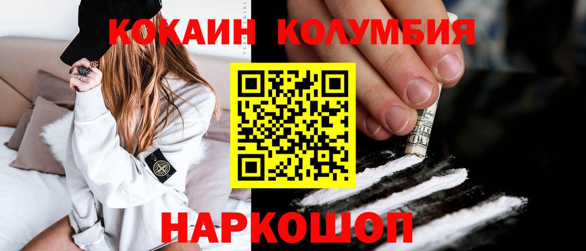 КОКАИН  Cocaine Боливия  Cocaine FishScale  Вход с VPN  Карабулак 