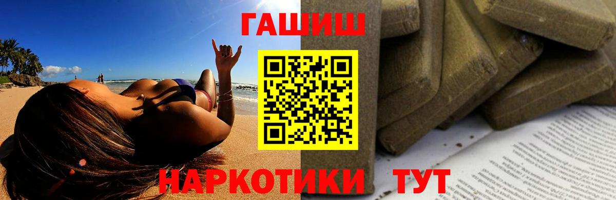 купить закладку  Вход с VPN  ГАШИШ 40% ТГК  Карабулак  ГАШИШ hashish 