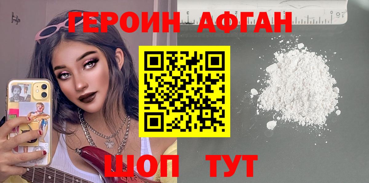 Карабулак  Героин хмурый  Вход с VPN 
