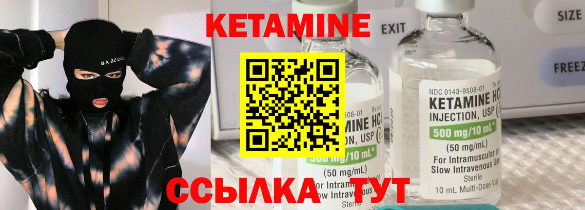 Карабулак  КЕТАМИН VHQ  Вход с VPN 