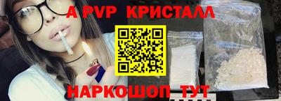 стафф Кинель