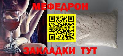 мефедрон Кингисепп