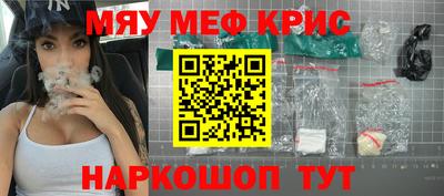 мефедрон Кингисепп