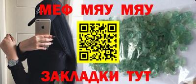 мефедрон Кингисепп