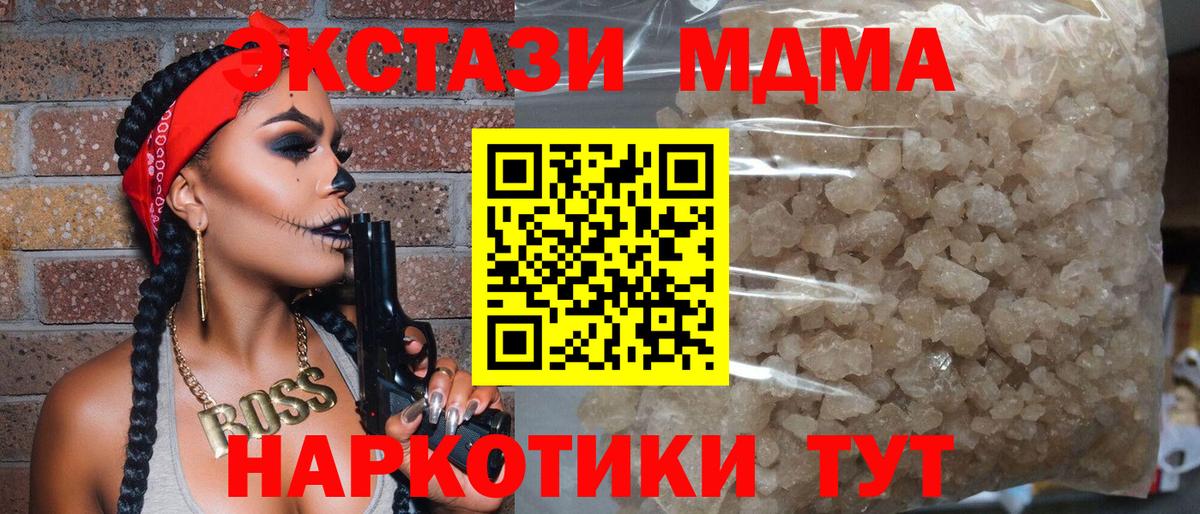 МДМА Molly  MDMA  Карабулак  МДМА VHQ  Вход с VPN 