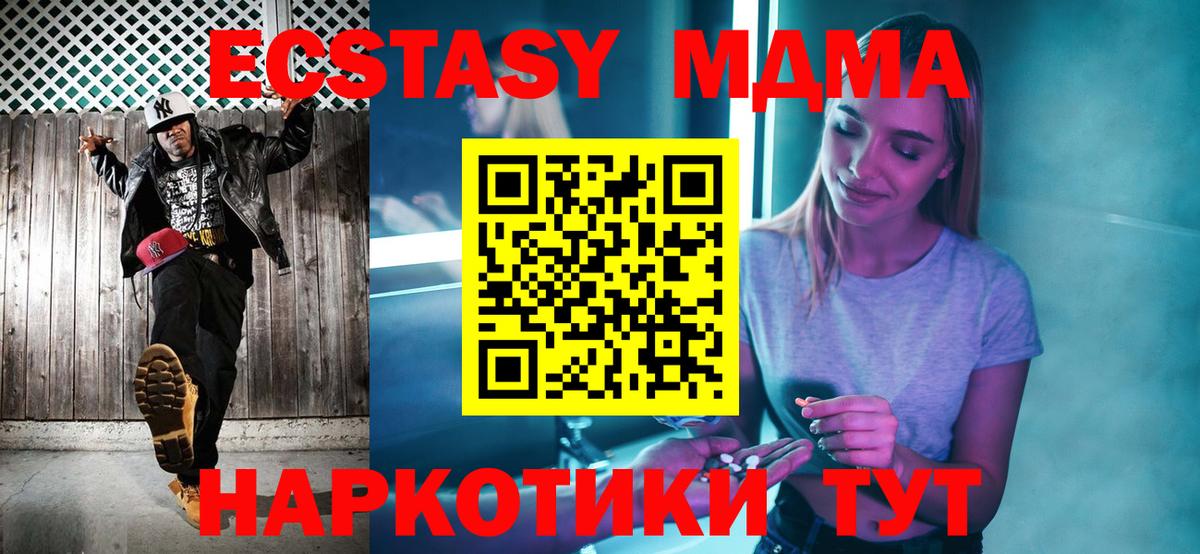MDMA кристаллы Карабулак