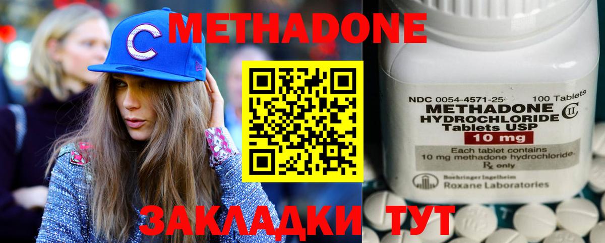 МЕТАДОН VHQ Карабулак