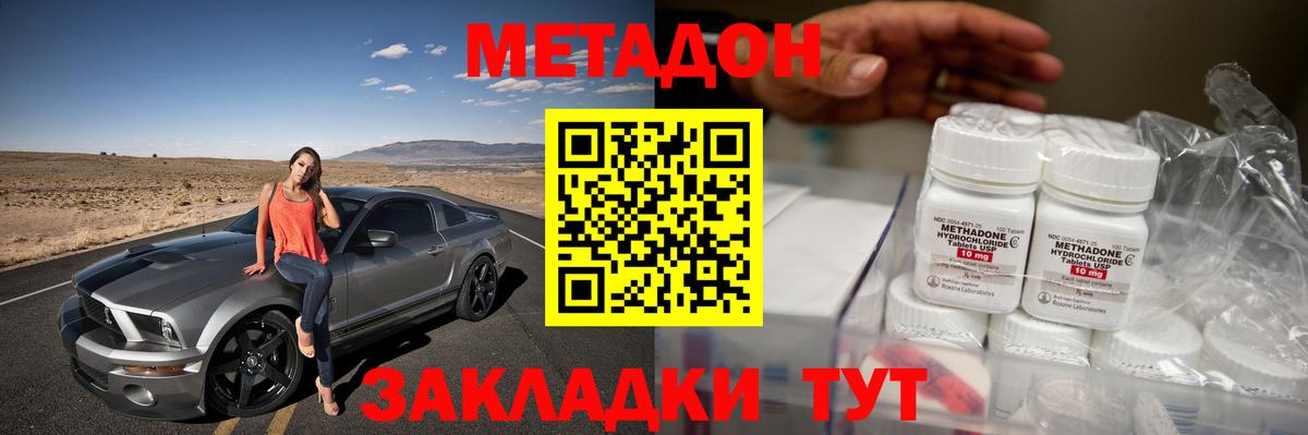 Карабулак  МЕТАДОН methadone    рабочий сайт  МЕТАДОН белоснежный  Вход с VPN 