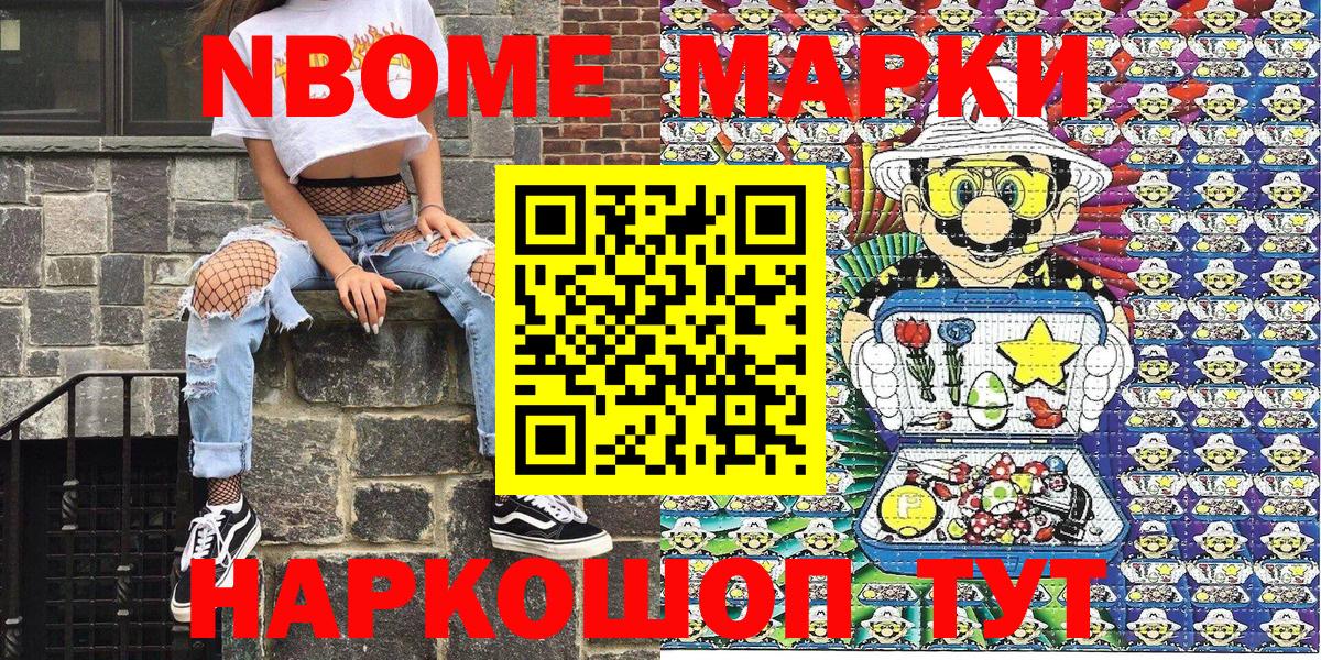 Марки 25I-NBOMe 1,5мг  Вход с VPN  дарнет шоп  Марки 25I-NBOMe 1,5мг  Карабулак  Марки NBOMe 